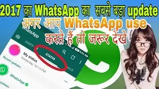 Now Update Photos/ video in Your Whatsapp Status || Whatsapp New Feature Update February