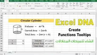 Excel DNA - Create Functions Tooltips  انشاء تلميحات المعادلات
