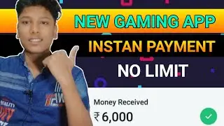 गेम खेल कर पैसे कमाए? | Game Khel Kar Paise Kaise Kamaye