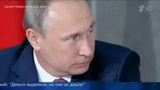 Жесть - Путин про коррупцию в Крыме