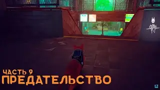Stray - Обносим завод - 9 - #stray #strayобзор