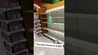 #америка #сша