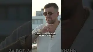 Баста про маму😢 / ВПИСКА шортс