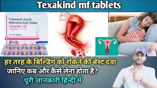 Texakind mf tablets use dose benefits and Side effects full review in hindi