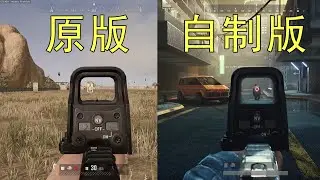 Unreal Engine 4  restore of PUBG scope opening effect
