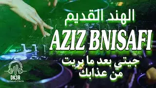 AZIZ BENISAFI | جيتي حتى بريت من عذابك | DJ KHALED 3 REMIX