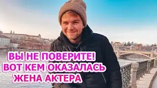 КТО ЖЕНА И ЕСТЬ ЛИ ДЕТИ У АРСЕНИЯ РОБАКА? АКТЕР СЕРИАЛА ГОРЯЧАЯ ТОЧКА 2 СЕЗОН (2021)