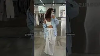Подписывайтесь на канал 🤎 #стилист #лайфхаки #тренды