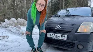 Юля начинает «тюнинг»
