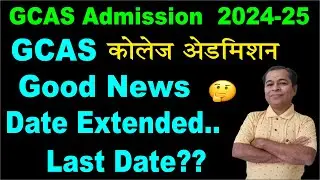 What is GCAS and Undergraduate Date Exteneded 2024 in Hindi | GCAS New Update | SHIVSAGAR STUDY