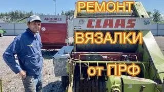 Ремонт вязального механизма на пресс-подборщике Claas Rollant 44