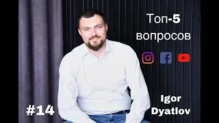 Мосты, транспортный коллапс, воры на коммунальных предприятиях - топ-5 вопросов #ИгорьДятлов