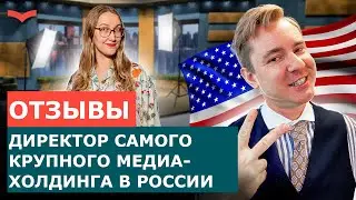 ОТЗЫВЫ СТАНИСЛАВ ШАМАЕВ: ВСТРЕЧА В МАЙАМИ С КЛИЕНТОМ - EB-1A В БИЗНЕСЕ И РЕКЛАМЕ
