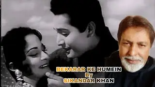 HEMANT KUMAR | BEKARAR KARKE HUMEIN | SIKANDAR KHAN