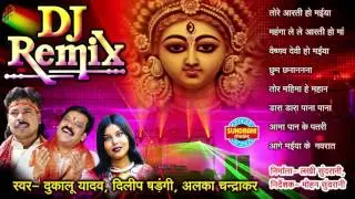 DJ Remix Vol. 1 - DUKALU YADAV - Visarjan Geet - Chhattisgarhi Devi Jas Geet - Audio Jukebox