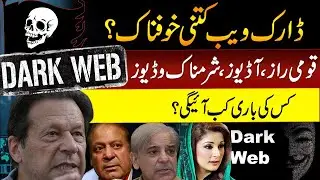 DARK WEB | HOW MYSTERIOUS MONSTER WORK | WHY PAKISTAN ON TARGET