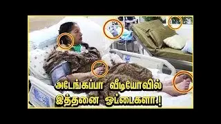அம்மா கூல் drinks குடித்த வீடியோ -Jayalalithaa seen sipping some drink and watching TV in hospital