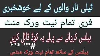 Free minutes On telenor Sim |World knowledge