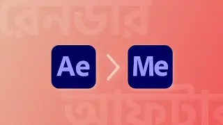 How to Render with Media Encoder | After Effects Bangla Tutorial | Ruhul Amin