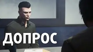 ПЛАН-КАПКАН (ДОПРОС) — GTA 5 ROLEPLAY | YDDY:RP 
