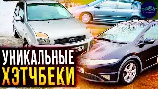 ТАКИЕ АВТОМОБИЛИ ПРЕДЛАГАЕМ ТОЛЬКО МЫ! Топ Дешевых Хэтчбеков за 500.000р (2023). Автоподбор Форсаж