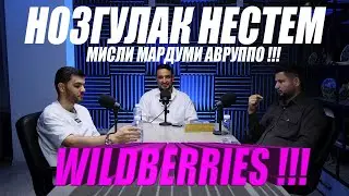 КАКОЕ БУДУЩЕЕ ЖДЕТ ТАДЖИКСКУЮ МОЛОДЕЖЬ В СПОРТЕ И БИЗНЕСЕ? ПОДКАСТ У НОСИРА МИРЗО !!!