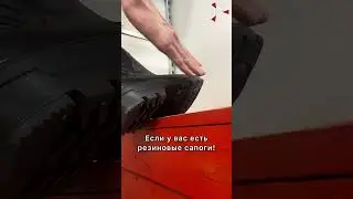 Сапоги ПВХ. Теперь можно гулять под дождём!