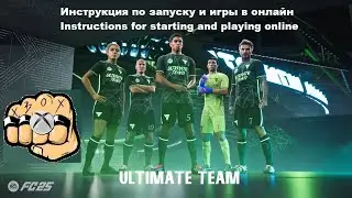 Инструкция по запуску и игры в онлайн. Instructions for starting and playing online