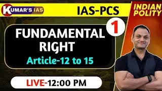 FREE LIVE CLASS BY KUMAR SIR || FUNDAMENTAL RIGHT ||