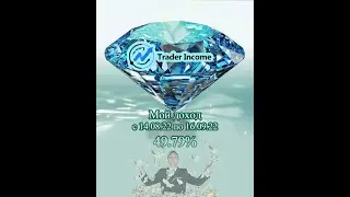 💵 Разбор проекта Trader Income 💵