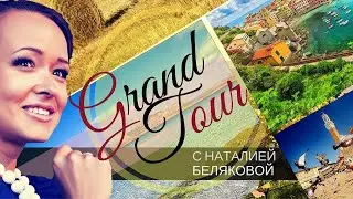 Grand tour. Креативные пространства в России: практики столиц и регионов в постковиде