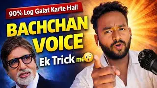 Ek Trick Me Seekho Bachchan ji ki Voice | Mimicry Tutorial 