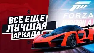 ТОТАЛЬНЫЙ разбор Forza Horizon 4 - Как я попал в Британию и понял что она лучше FH5