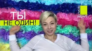 "ТЫ - НЕ ОДИН!" ПЕРВОЕ ИНТЕРНЕТ- РЕАЛИТИ ВЕЛИКОЙ КАРАНТИННОЙ ЭПОХИ