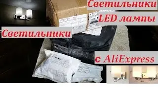 Классные Светильники и LED лампочки | Для дома | Посылки из Китая с сайта #AliExpress | ТОП