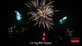 СУ30-100W  Кураж