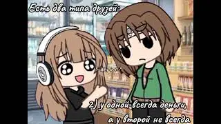 #актив #гача #animation