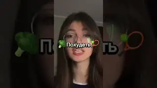 👯‍♀️Спроси у подруги/лп, что  тебе нужно сделать к лету...🌅