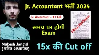 Junior Accountant Exam Date 2024 || Jr Accountant CET Cut off 2024 || Jr. Accountant Latest Update