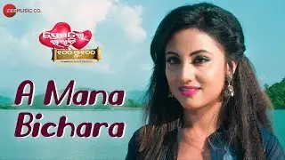 A Mana Bichara | Premare Rakhichi 100 Ru 100 | Jyoti & Riya | Swayam & Madhulata Aka Ira Mohanty