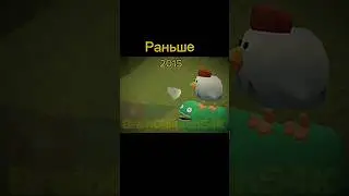 РАНЬШЕ И СЕЙЧАС... 