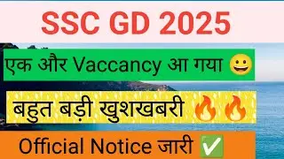 SSC GD 2025 New Vaccancy Fir Aa Gyi 😀✅