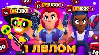 АПНУЛ ПОКО И БРОКА НА 1000 КУБКОВ 1 ЛВЛОМ НА БАГНУТОМ АККАУНТЕ😯😯😯