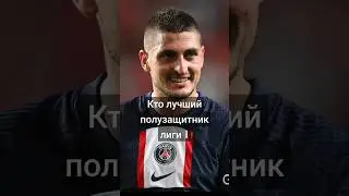 кто тут лучший?