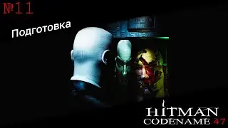 Hitman: Codename 47 ► 