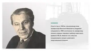 К 100-летию плана ГОЭЛРО: вклад ЛМЗ и «Электросилы» в его реализацию