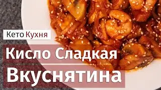 Отличная Добавка к Праздничному Столу | Быстро и вкусно