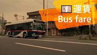 Ⅷ－②.BUS knowledge in JAPAN 【バス利用】ver.1.0