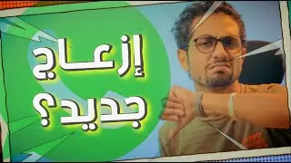تذكير الحالات في واتساب: تغيير كبير أم إزعاج كامل؟ 🤔📲