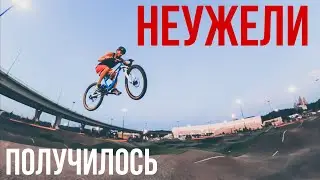 Переборол свой страх